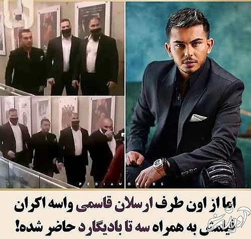  هدیه تهرانی ارسلان قاسمی را با خاک یکسان کرد ! + عکس و فیلم
